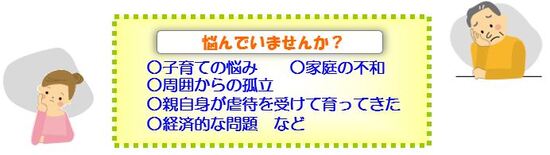 悩んでいませんか？