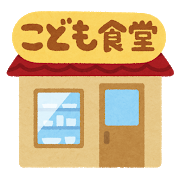 子ども食堂のイラスト