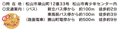 築山事務所交通案内