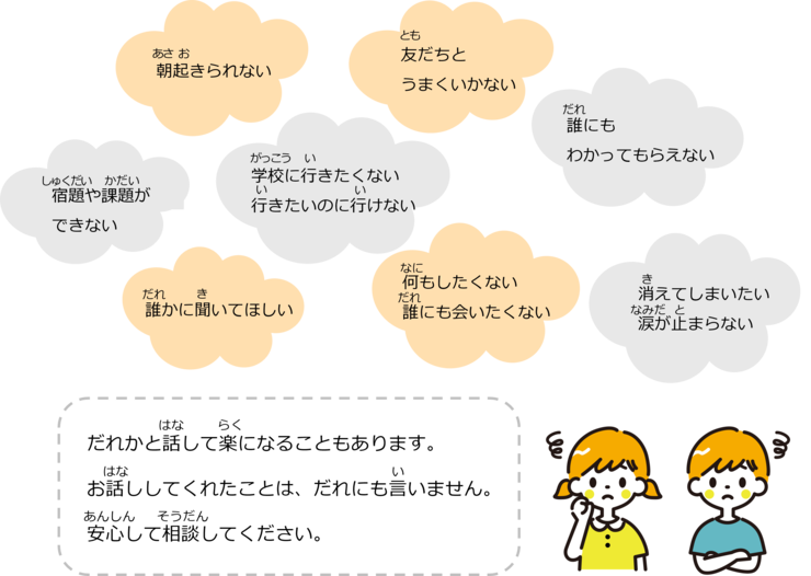 相談啓発（通常）