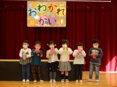 お別れ会の出し物をする幼児の写真