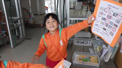 幼児の様子