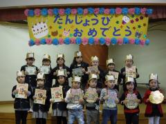 2月誕生会