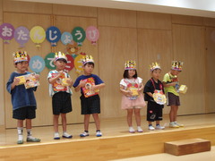誕生会
