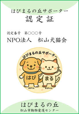 認定証のデザイン