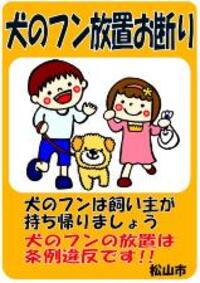 啓発看板・チラシ2
