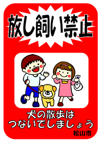 啓発看板・チラシ3