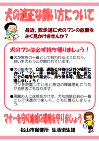 啓発看板・チラシ5