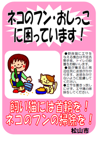 啓発看板・チラシ8