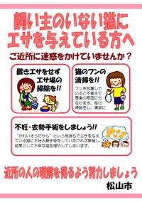 啓発看板・チラシ9