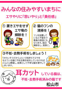 啓発看板・チラシ4