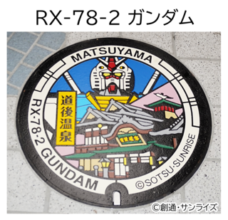 ガンダム