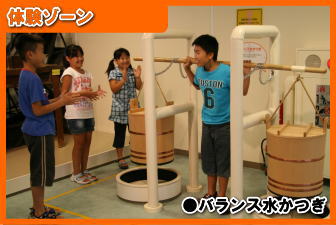 写真：バランス水かつぎ