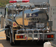 給水車背面