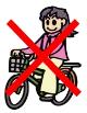 自転車走行禁止