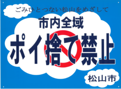 ポイ捨て禁止看板（雲）