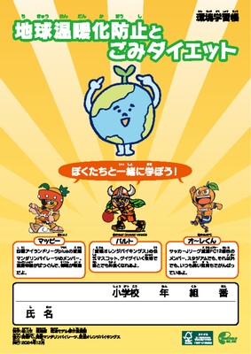 omote