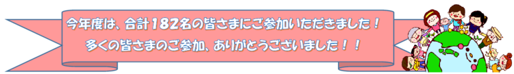 令和7年度実施報告