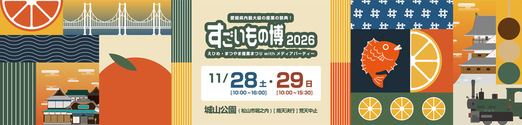 2026産業まつり画像
