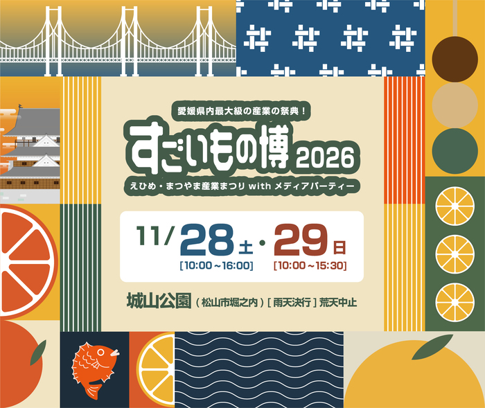 2026産業まつり画像