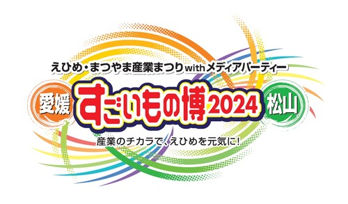 すごいもの博2024ロゴ