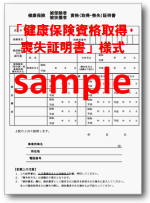 喪失証明書のサンプルイメージ