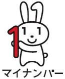 マイナンバーの広報用ロゴマーク 「マイナちゃん」