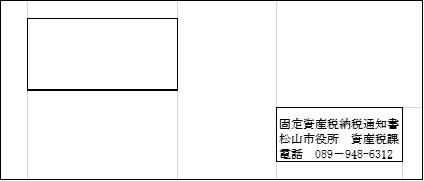 封筒の図