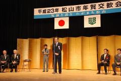 写真：年賀交歓会で挨拶する松山市長