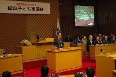 写真：松山子ども市議会で挨拶する松山市長