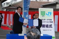 写真：四国旅客鉄道株式会社代表取締役社長と松山市長
