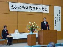 写真：えひめ俵口連句全国大会で挨拶する松山市長