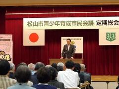 写真：定期総会で挨拶する松山市長
