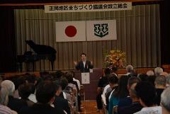 写真：設立総会で挨拶する松山市長