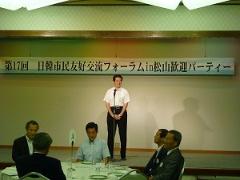 写真：歓迎パーティーで挨拶する松山市長