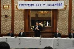 写真：実行委員会で挨拶する松山市長