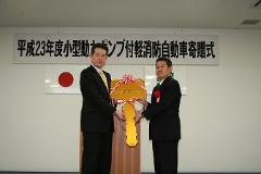 写真：社団法人日本損害保険協会 生活サービス部長と松山市長