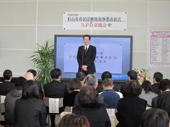 写真：松山市市民活動推進事業表彰式で挨拶する松山市長