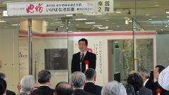 写真：開展式で挨拶する松山市長