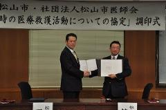 写真：社団法人松山市医師会会長と松山市長