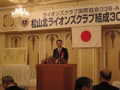 写真：記念祝宴で挨拶する松山市長