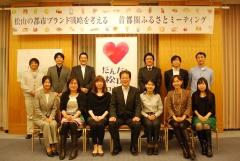 首都圏ふるさとミーティングの参加者と松山市長