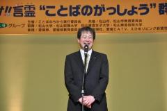 挨拶する市長