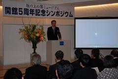 写真：シンポジウムで挨拶する松山市長