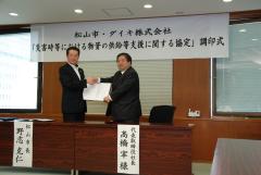 写真：ダイキ高橋代表取締役（右）と松山市長