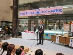 写真：表彰式で挨拶する松山市長