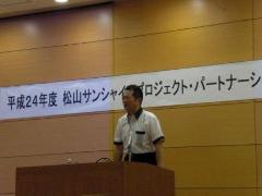 写真：記念講演で挨拶する松山市長