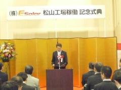 記念式典で挨拶する松山市長