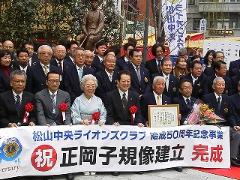 松山中央ライオンズクラブの皆さんと市長