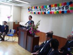 挨拶する市長